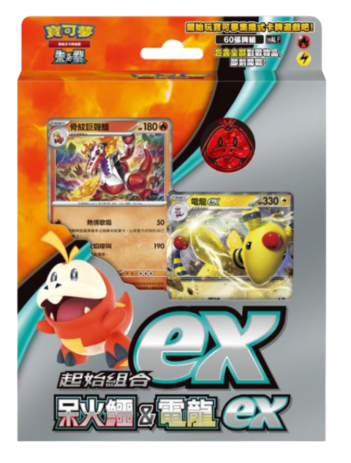 Pokemon Card Game Scarlet & Violet Starter Set: Ex Fuecoco & Ampharos Ex (Hong Kong Version)