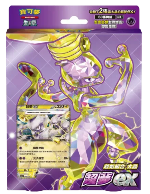 Pokemon TCG - Scarlet & Violet: Starter Set Terastal Mewtwo EX - Chinese