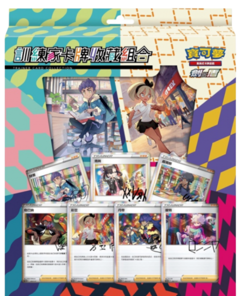 Pokemon TCG - Sword & Shield: Trainer Card Collection Set - Chinese