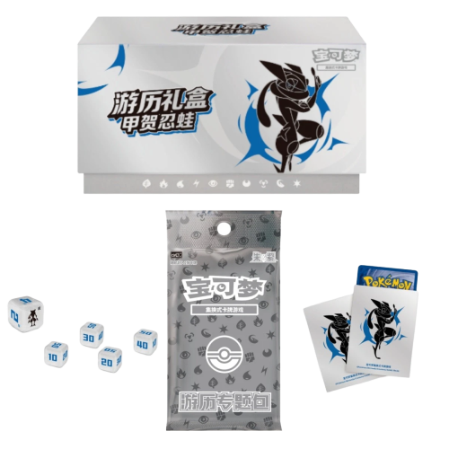 Simplified Chinese Pokemon Travel Gift Box Greninja